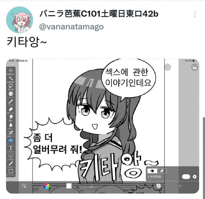 오늘자 자신이 그린 망가가 한글로 불법 번역 되고 있다는 사실을 알게 된 작가....jpg | 인스티즈