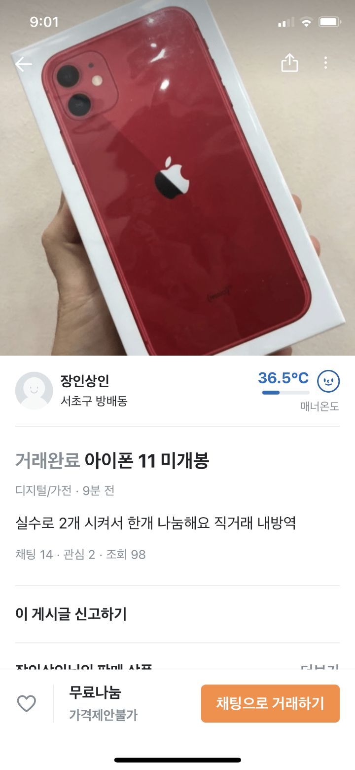 당근마켓 레전드 .JPG | 인스티즈