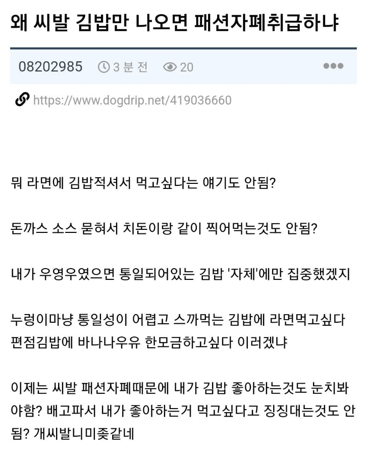 우영우때문에 화가 많이 난 커뮤 유저..JPG | 인스티즈