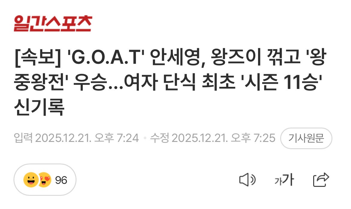 오늘자 한국 배드민턴 근황 | 인스티즈