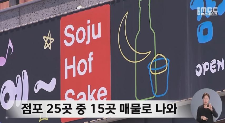 폐업 속출하는 여수시 | 인스티즈