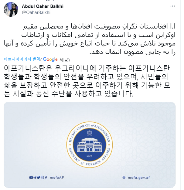 탈레반, 우크라이나내 자국민 안전 우려 | 인스티즈