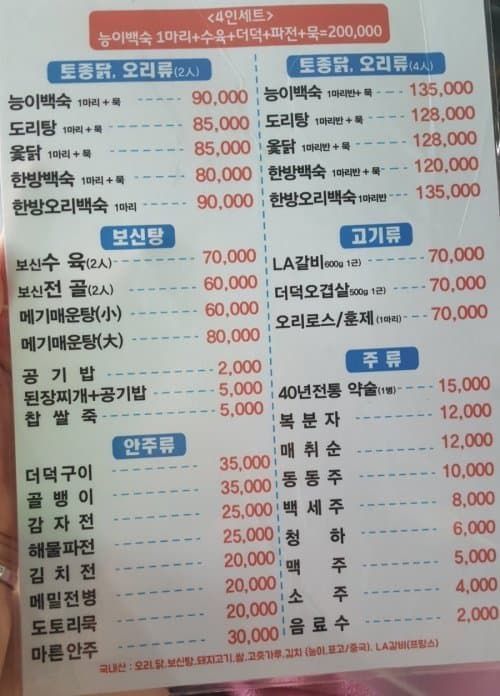 ???:닭 한마리에 3만원인데 남는게 있다고? | 인스티즈