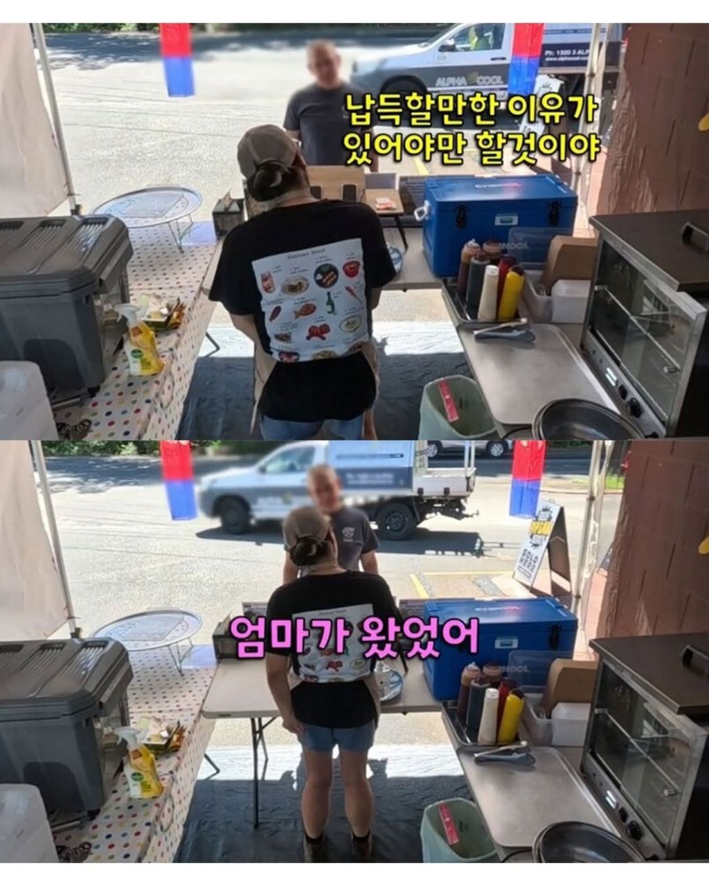 푸드트럭장사를 오랜만에하니 화를 낸 단골손님 | 인스티즈