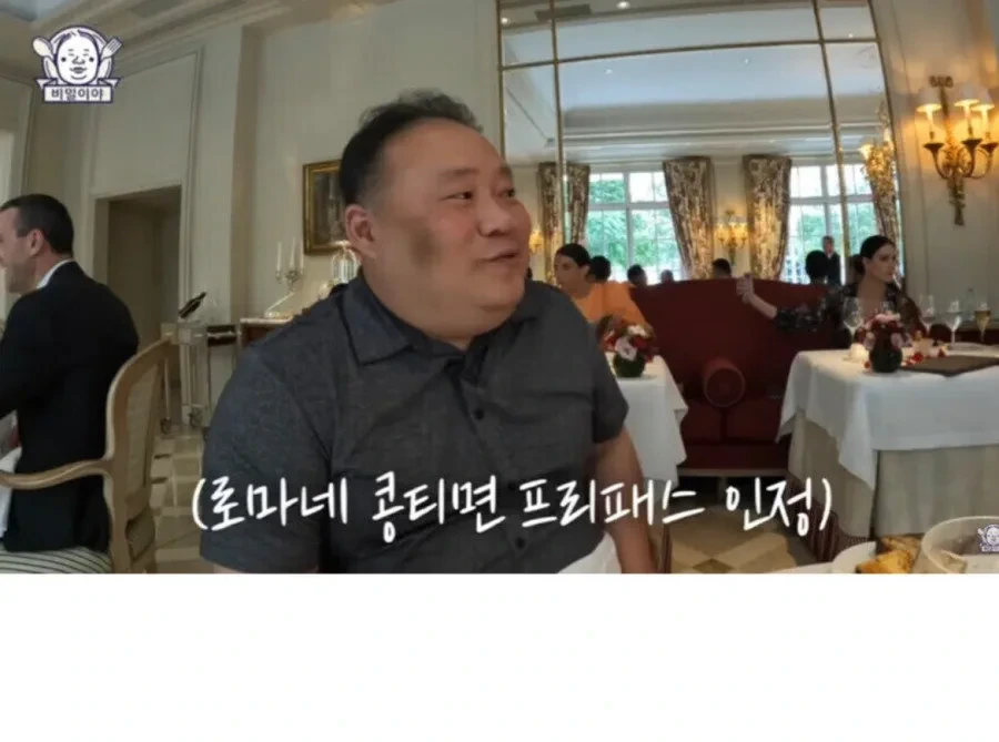미슐랭 식당에서 드레스 코드 무시할수 있는 방법 | 인스티즈