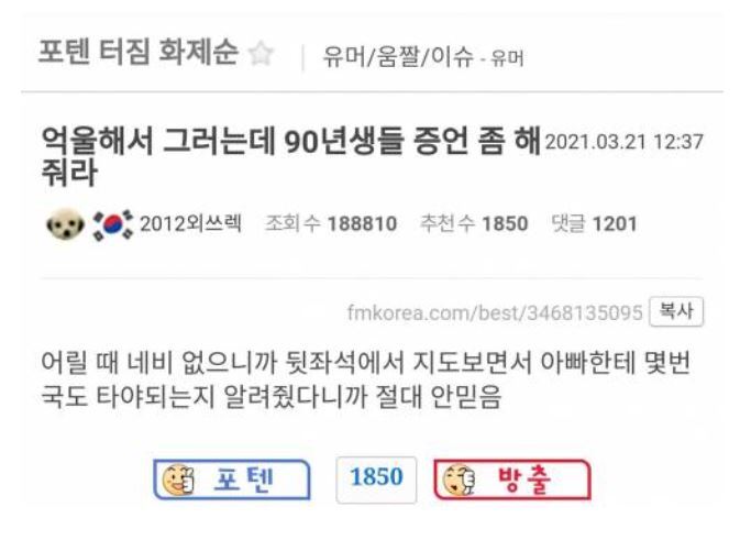 억울한 90년생.jpg | 인스티즈