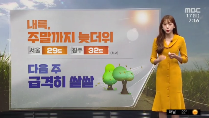 11년 만에 9월 폭염 | 인스티즈