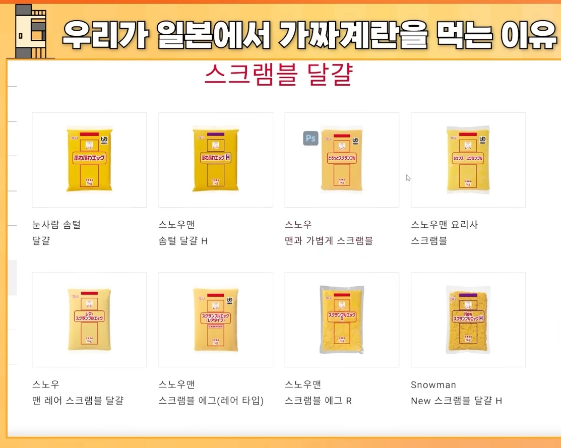 ???:일본 계란은 차원이 다름 | 인스티즈