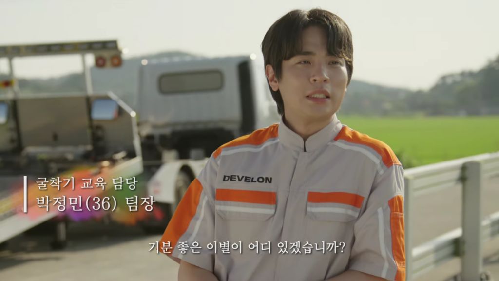 배우 박정민이 찍은 HD현대 굴착기 광고 '내 땅강아지, 대발이' | 인스티즈