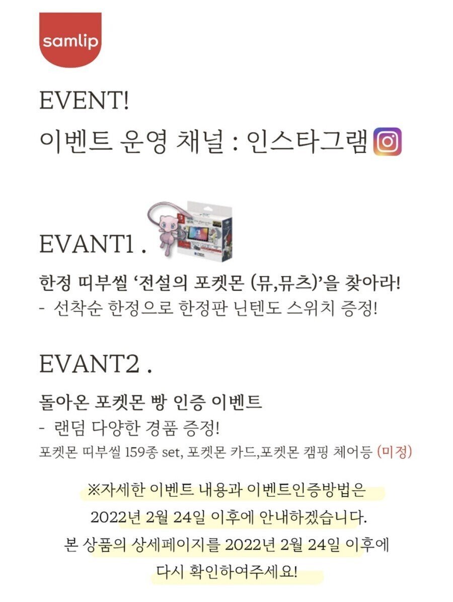 의외로 다들 모르는 포켓몬빵 이벤트.event | 인스티즈