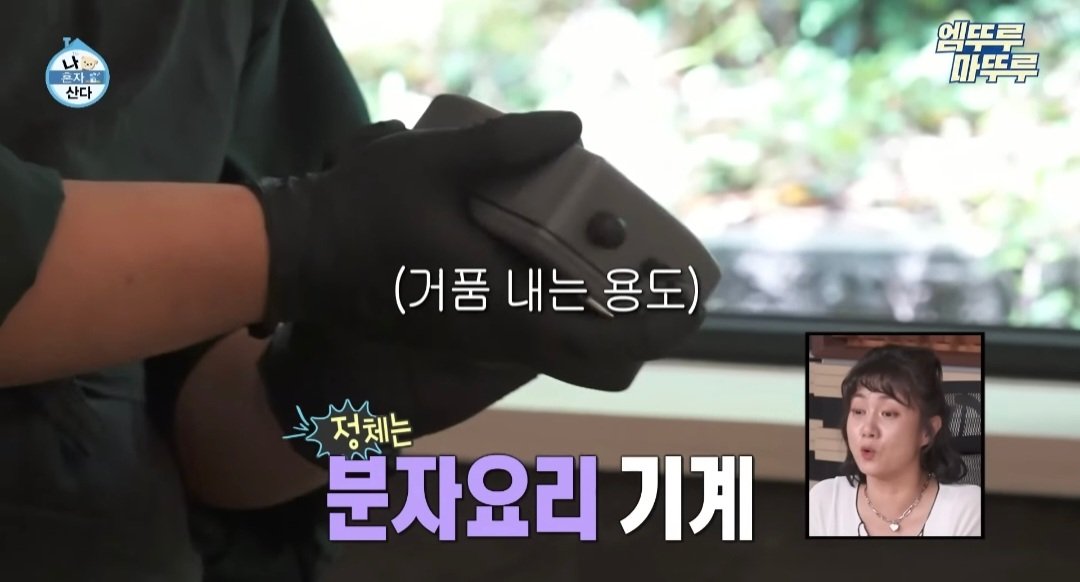 나혼산) 제주도에 있다는 커피 오마카세 ..jpg | 인스티즈