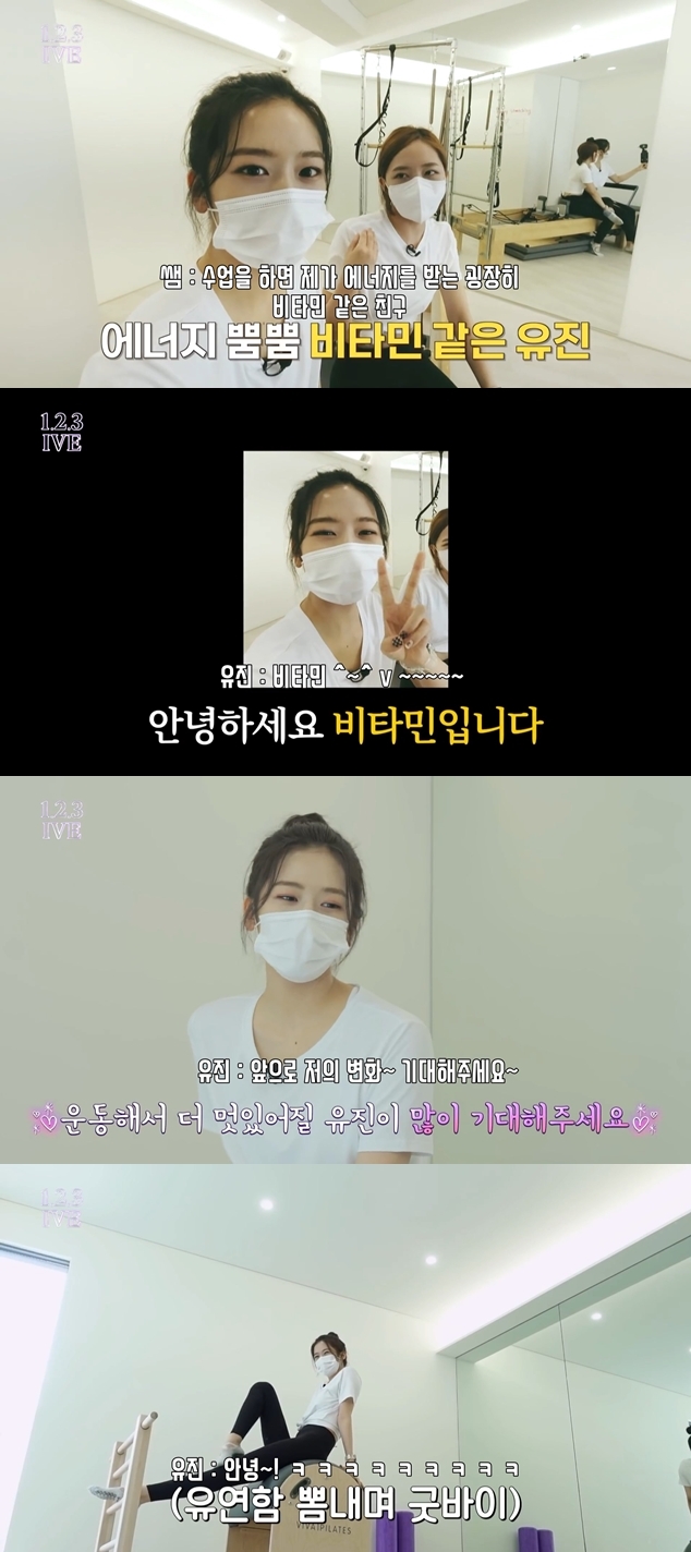 필라테스 수업 받는 아이브 장원영, 안유진.jpgif | 인스티즈