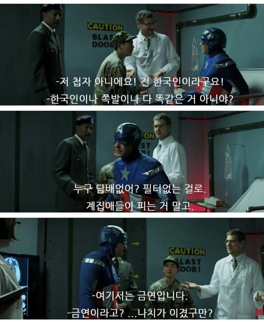 현실반영한 70년만에 깨어난 캡틴 아메리카.jpg | 인스티즈