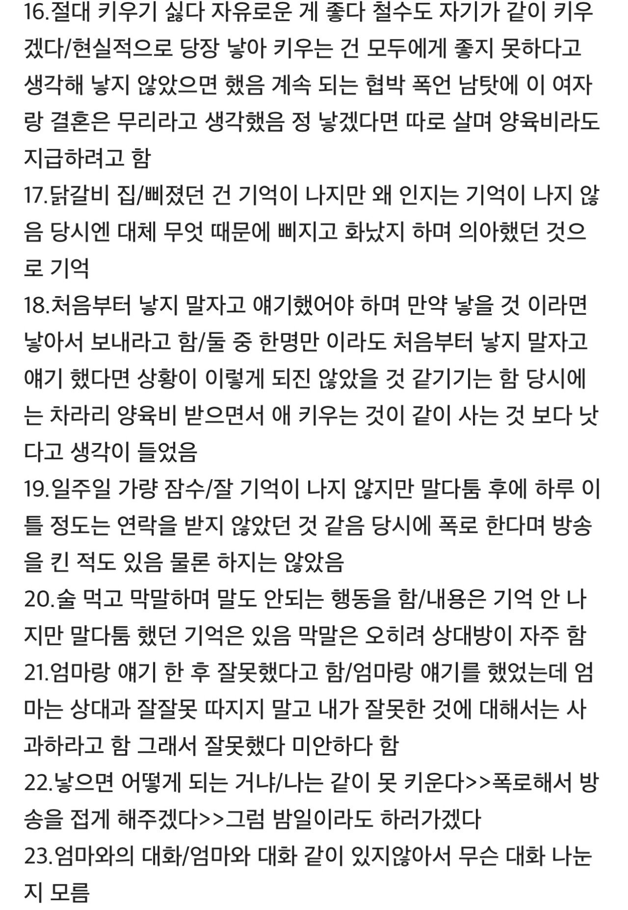 유혜디 미스틱 상황정리 | 인스티즈