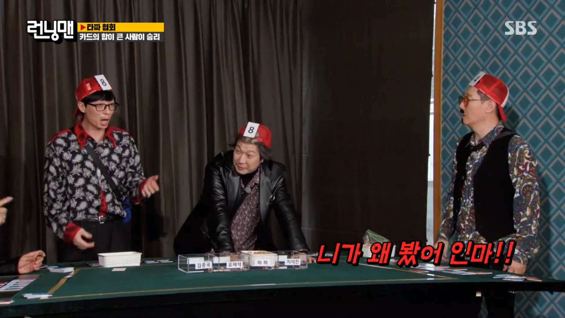 [런닝맨] 어제 타짜편에서 레전드 찍은 왕코형 ㅋㅋㅋㅋㅋㅋㅋㅋㅋㅋㅋ.jpgif | 인스티즈