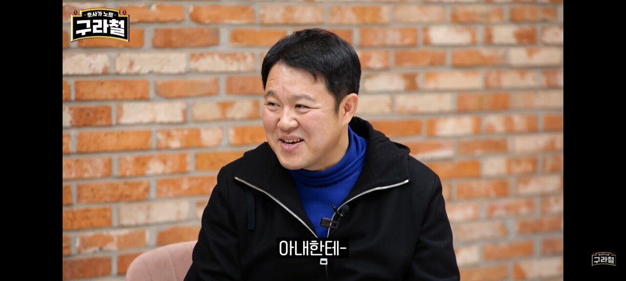 조영구 아내와 잠자리후 말실수 대참사 | 인스티즈