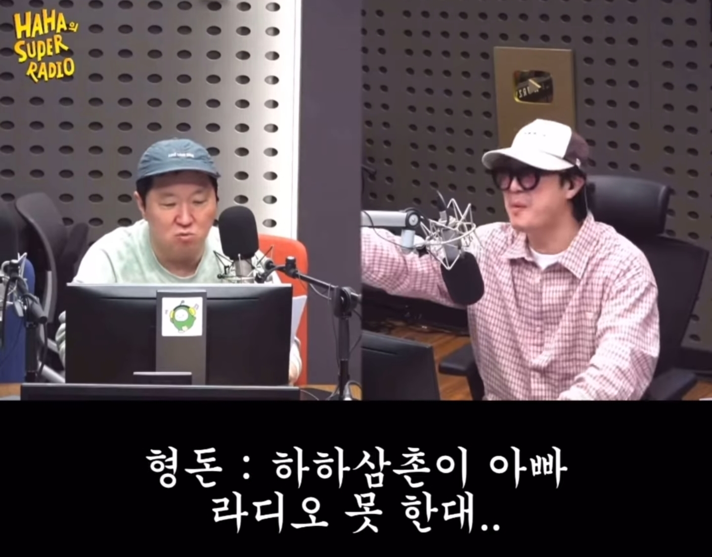하하 라디오 출연한 정형돈.gif | 인스티즈