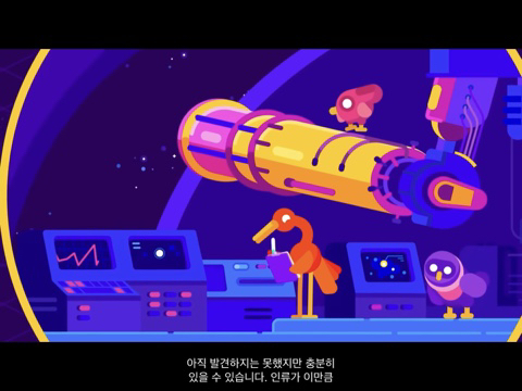 인간이 우주를 정복하기 위해 만들게 될 다이슨 구체는 무엇일까? [Kurzgesagt] | 인스티즈