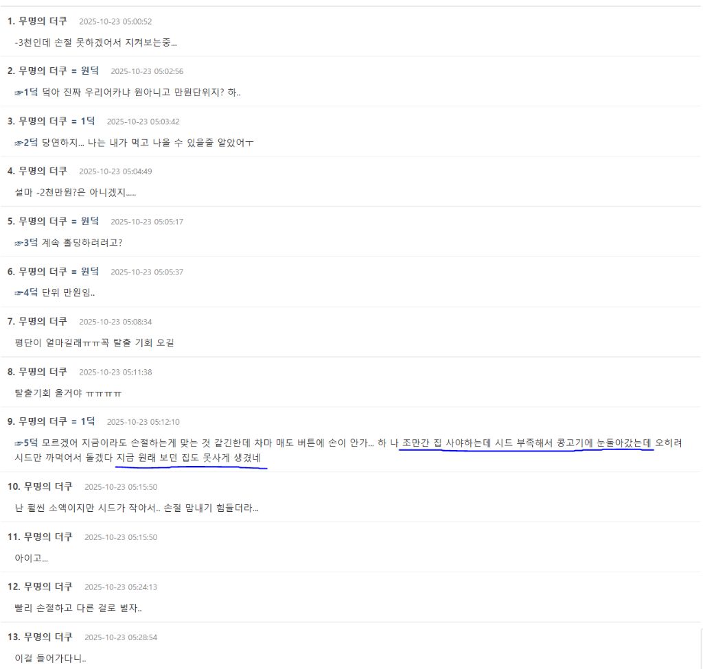 어제 토스,카카오페이,주갤러에서 난리났던 콩보디아 납치사건 | 인스티즈