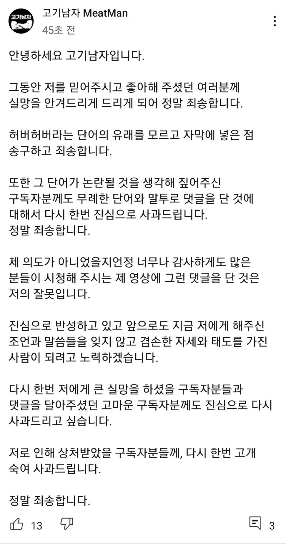 고기남자 게시물 업뎃 | 인스티즈