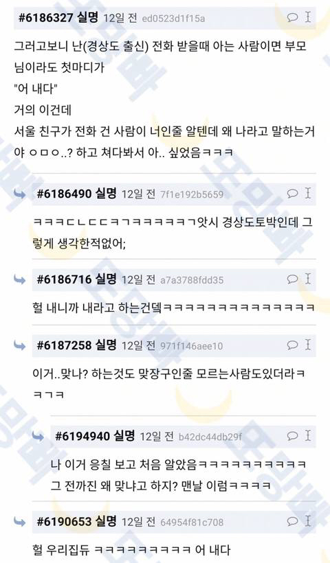 경상도 충청도 전라도 택시기사 특징.jpg | 인스티즈