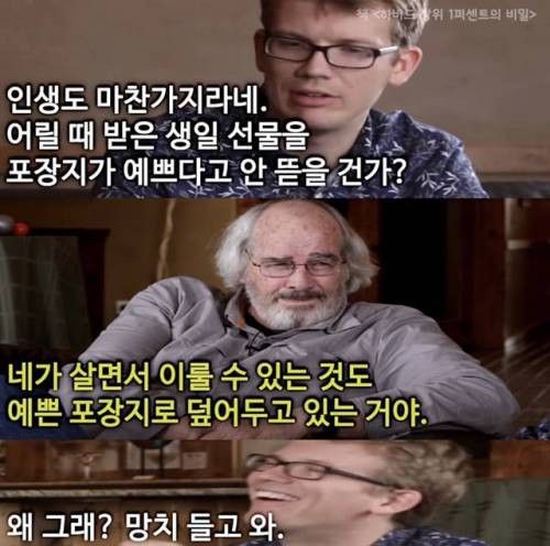 인생이 꽉막힐땐 공룡알을 떠올리세요.. | 인스티즈