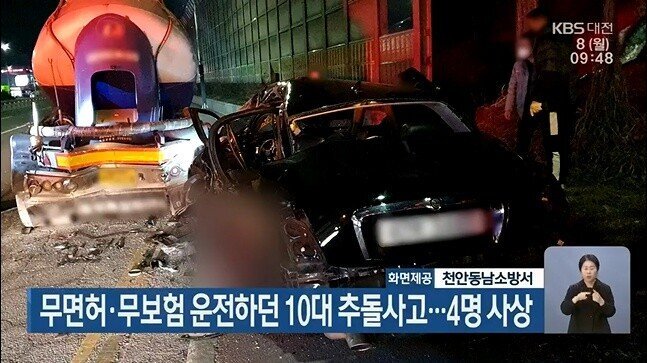 어제 발생한 총체적 개노답 교통 사망 사고.gif | 인스티즈