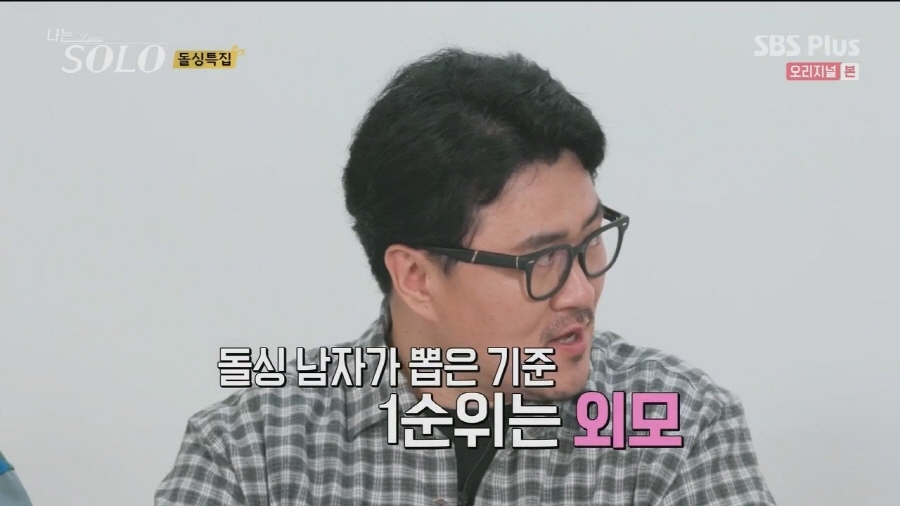 [나는솔로] 최근 자주 보이는 여자들의 이상한 심리 ㅋㅋ | 인스티즈