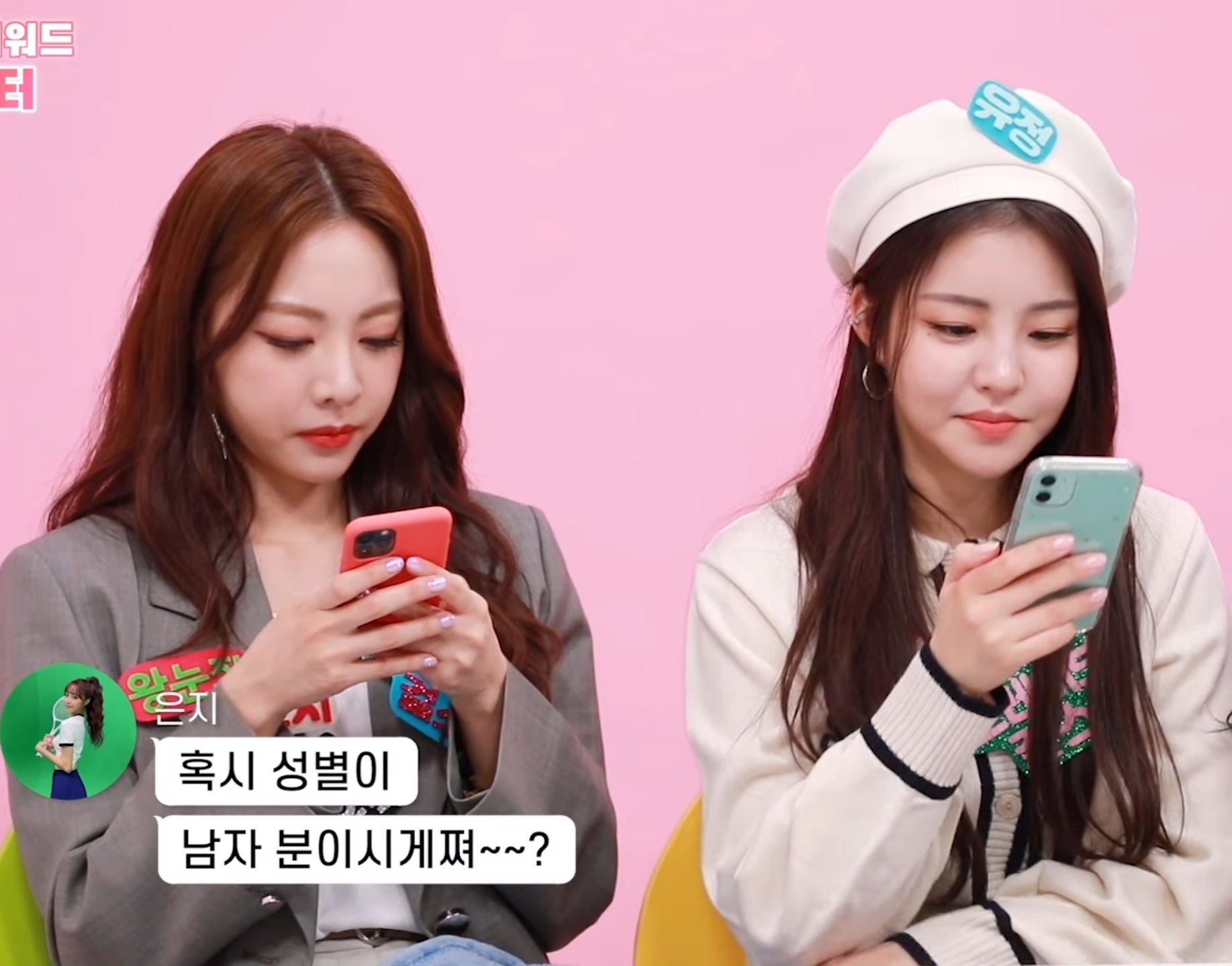 브레이브 걸스와 유튜버 비디터님 카톡 대화내용.jpg | 인스티즈