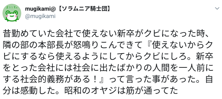 대졸 신입 사원을 해고하자 분노한 본부장 썰 | 인스티즈