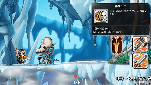 옛날 메이플스토리 전사의 스킬은 어땠을까? | 인스티즈