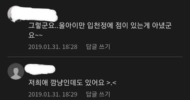 고양이는 입 안에도 얼룩무늬 있음.jpg | 인스티즈
