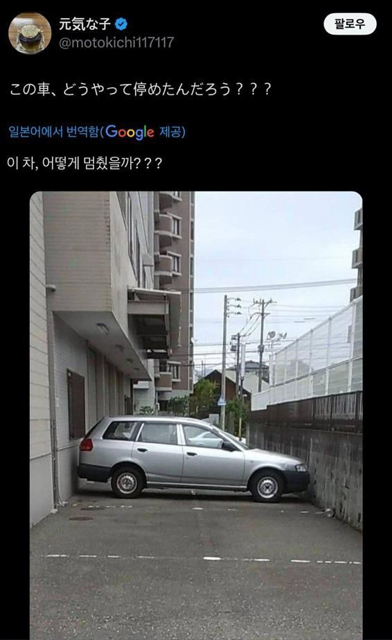 일본에서 화제인 주차 사진 | 인스티즈