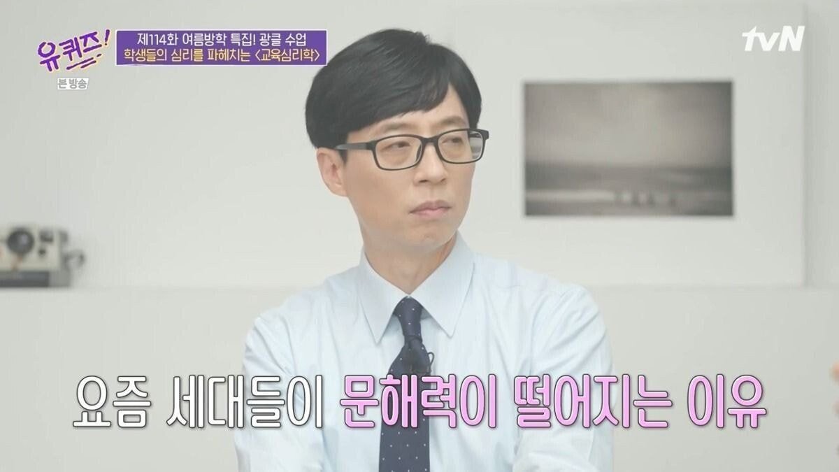 요즘 세대들의 문해력.jpg | 인스티즈