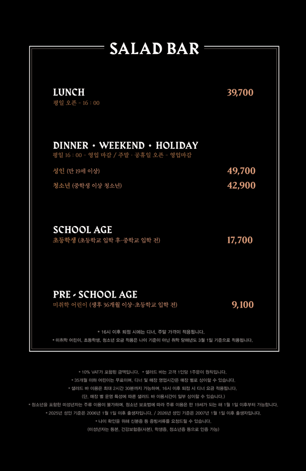 요즘 빕스 샐러드바 가격 | 인스티즈