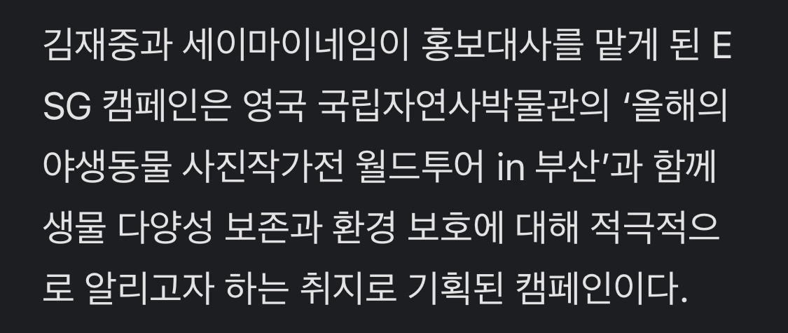 김재중, 세이마이네임 ESG 캠페인 홍보대사로 부산 방문 | 인스티즈