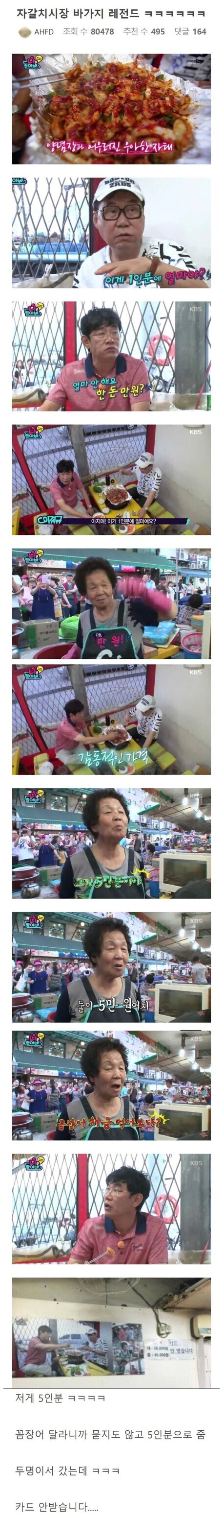 재래시장이 망하는이유 | 인스티즈