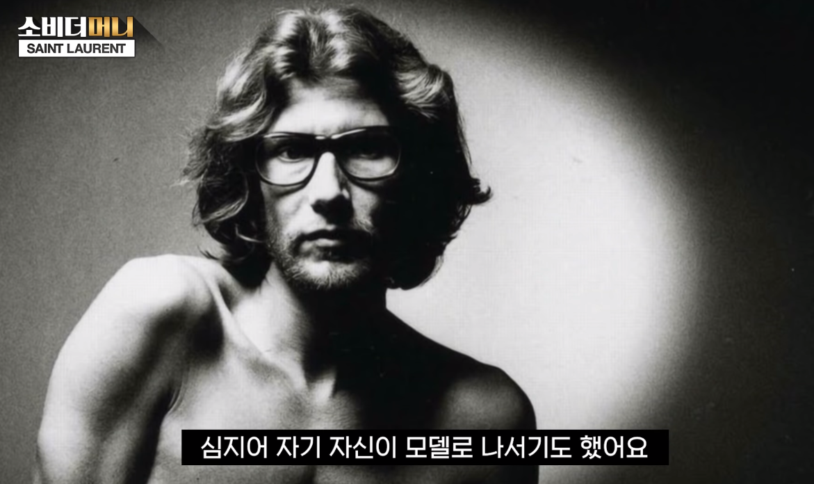 21살에 정상을 찍은 천재 패션 디자이너 '이브 생로랑' | 인스티즈