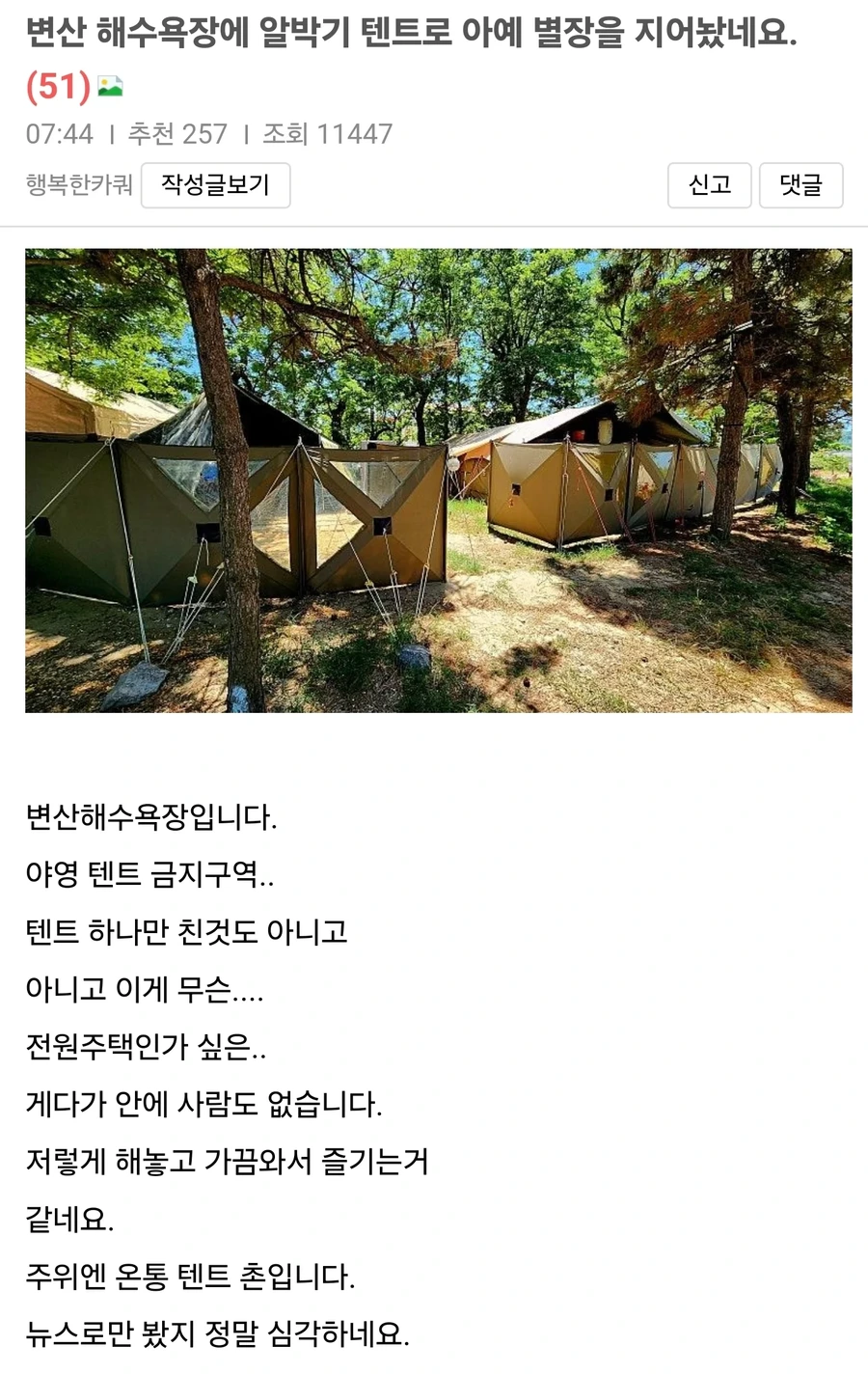 해수욕장에 요새를 만들었네 .jpg | 인스티즈