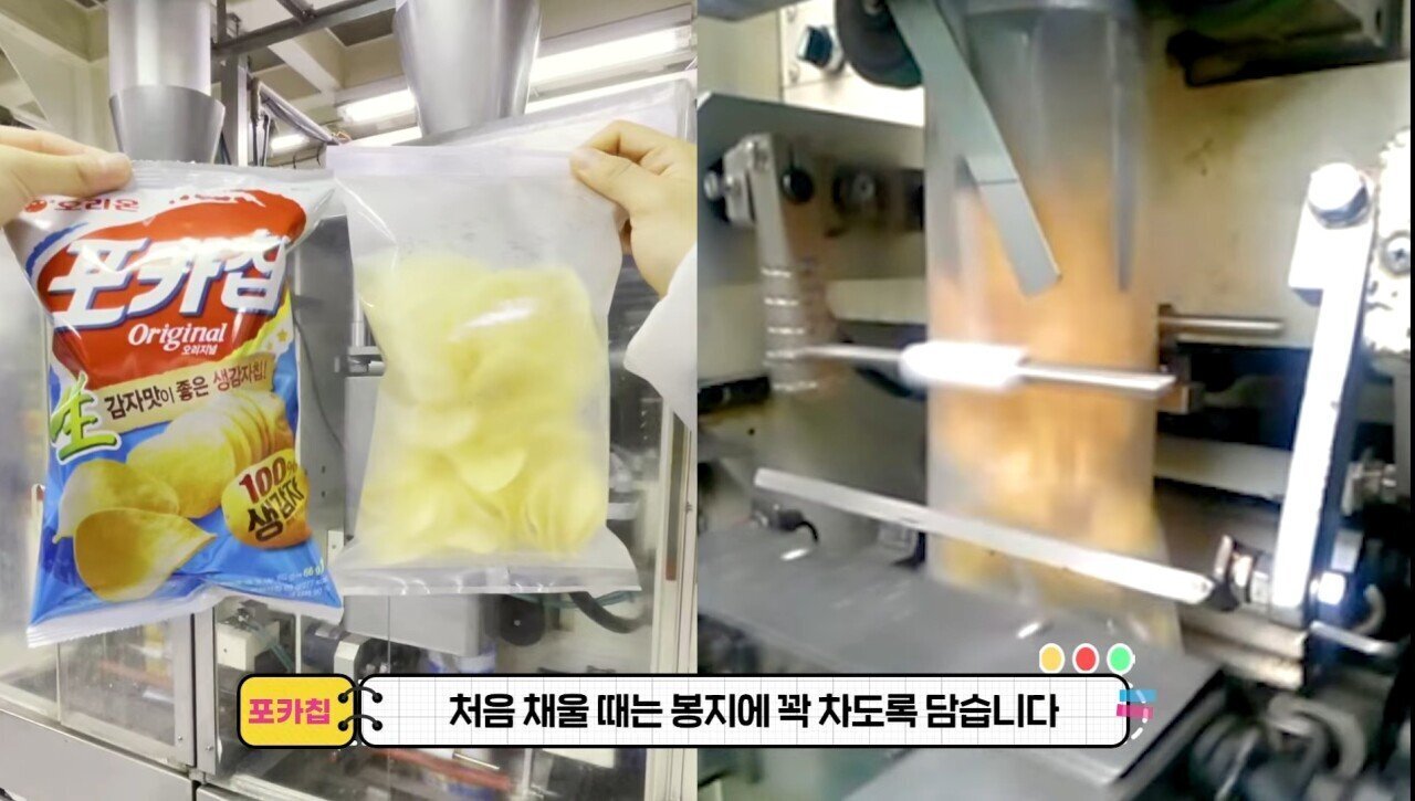포카칩 양이 적은 이유.jpg | 인스티즈