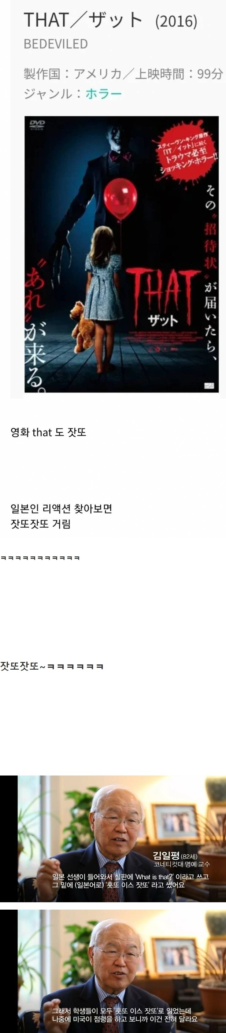 한국인의 The 발음을 재밌어 하는 일본인 | 인스티즈