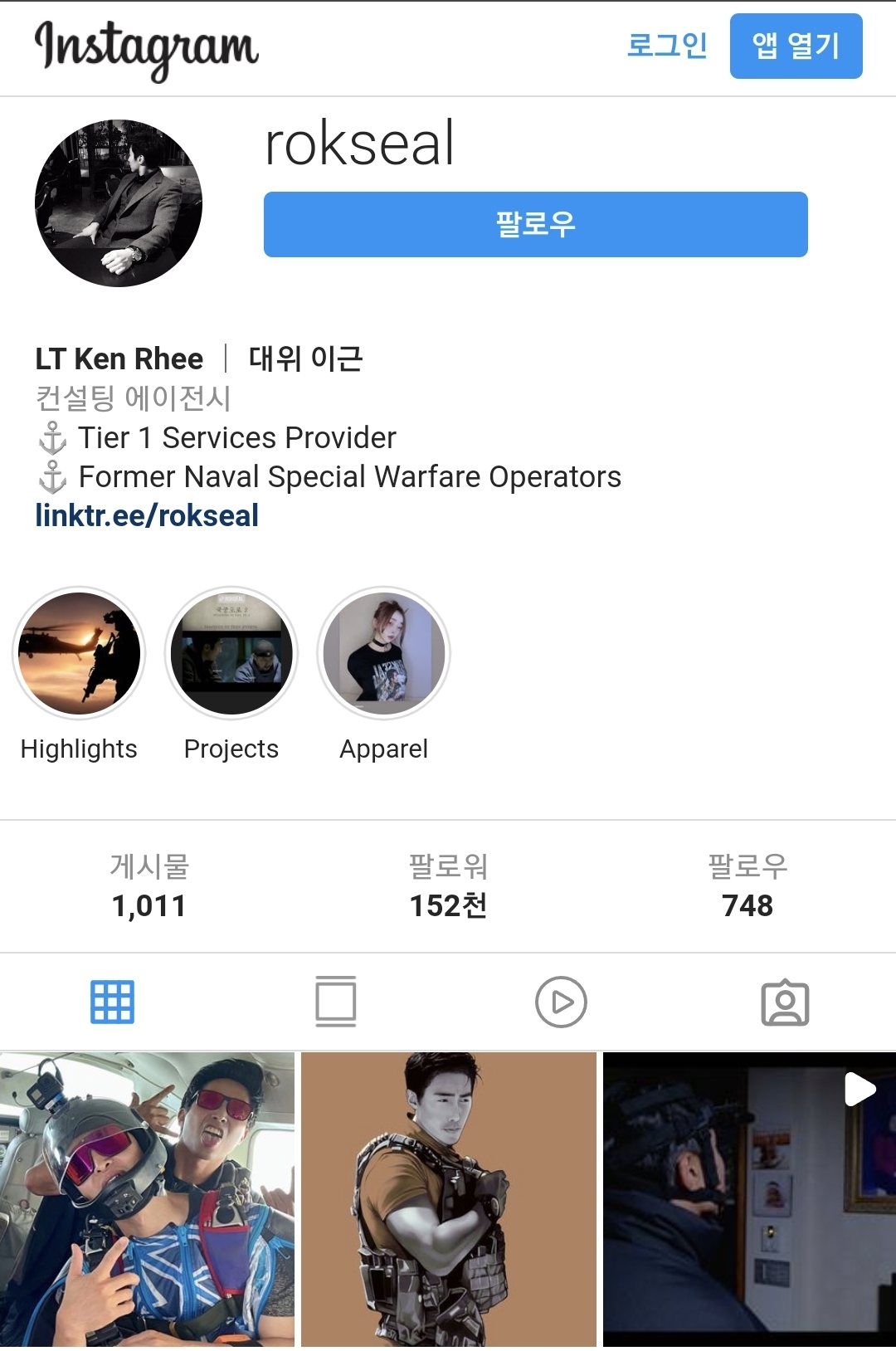 이근 우크라이나 관련 게시물 삭제 | 인스티즈