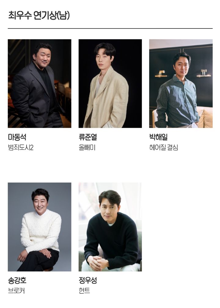 치열해보이는 올해 백상예술대상 후보 | 인스티즈