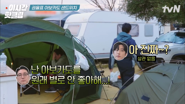 권율이 아보카도 샌드위치로 속인다고 생각한 조진웅.jpg | 인스티즈