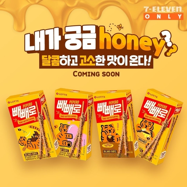 빼빼로 맛 근황..JPG | 인스티즈