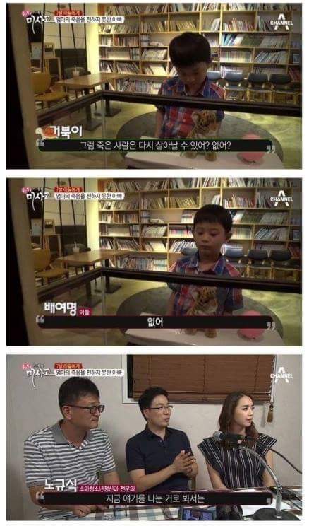 (진짜 너무 슬픔, 눈물 흘릴 각오 필수) 엄마의 죽음을 받아들이는 아이 | 인스티즈