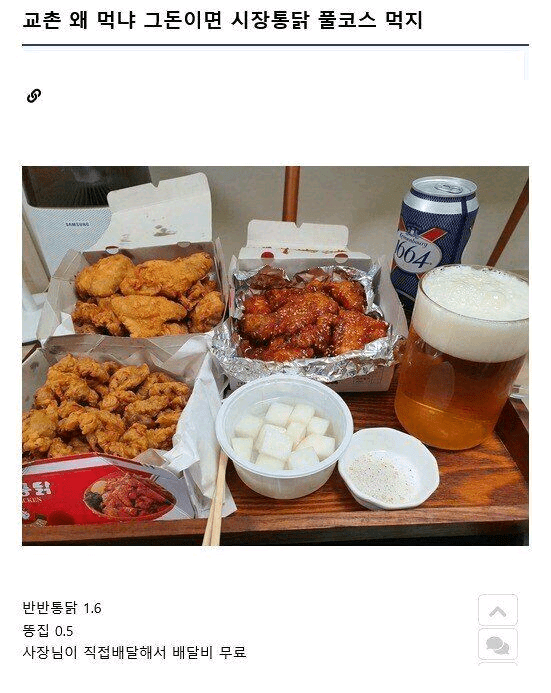 시장통닭 이미지