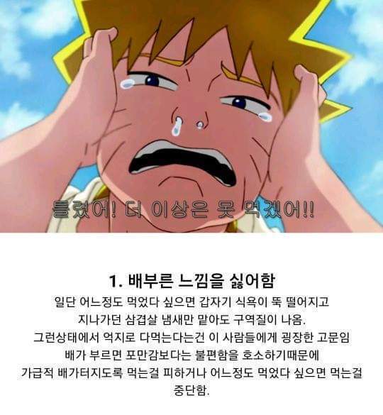 살안찌는사람 특징 | 인스티즈