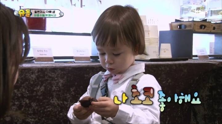 오나미를 엄청 좋아하는 윌리엄 | 인스티즈