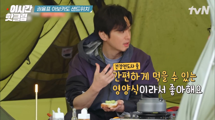 권율이 아보카도 샌드위치로 속인다고 생각한 조진웅.jpg | 인스티즈